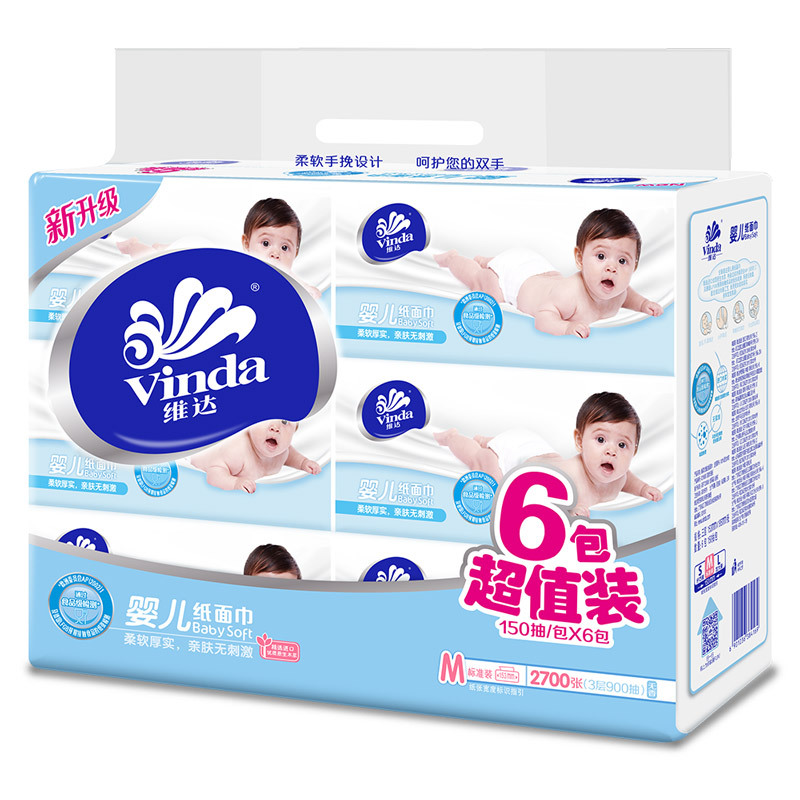 维达(Vinda) 抽纸 婴儿绵柔3层150抽软抽*6包(中规格) 儿童宝宝面巾纸餐巾纸卫生抽纸巾
