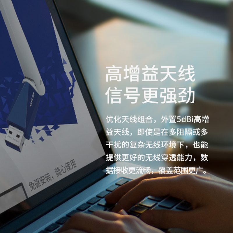 水星(MERCURY) MW310UH免驱版usb无线上网卡台式机电脑wifi接收器随身wifi发射器笔记本网卡外置天线高清大图