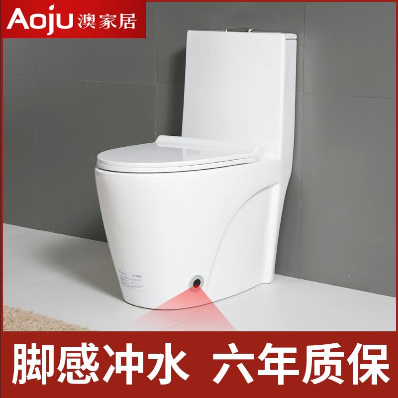 澳家居(AOJIAJU）智能马桶多功能脚感冲水)静音防臭坐便器节水坐便器马桶家用雪花釉坐便器8022