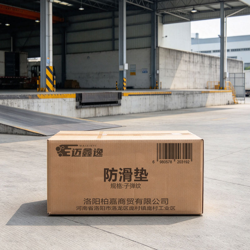 迈鑫逸 防滑垫 子弹纹 米高清大图