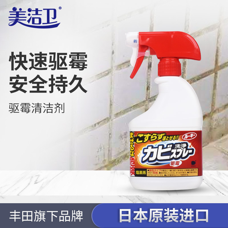 美洁卫厨房油污净400ml驱霉清洁剂400ml组合