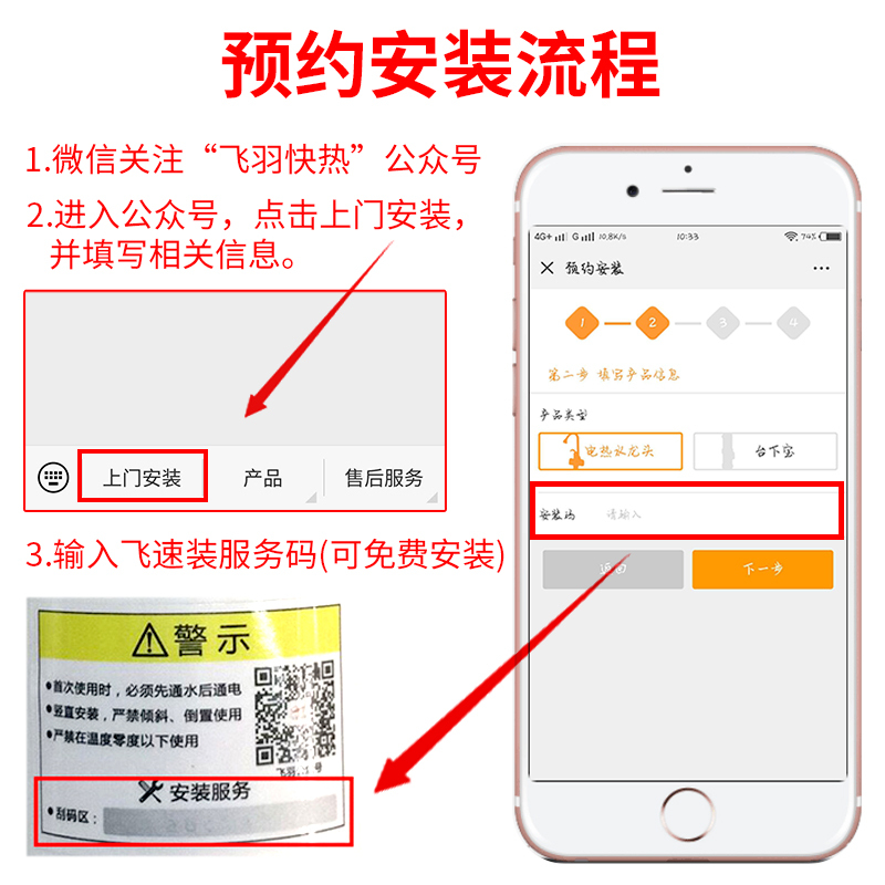 飞羽 FY-18SN0X-34H 智能恒温 小厨宝 即热式 电热水器 电热水龙头 一机多用