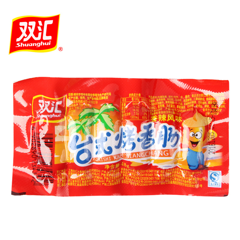 双汇台式烤香肠45g*60支香辣风味火腿肠小辣肠热狗肠熟食休闲零食