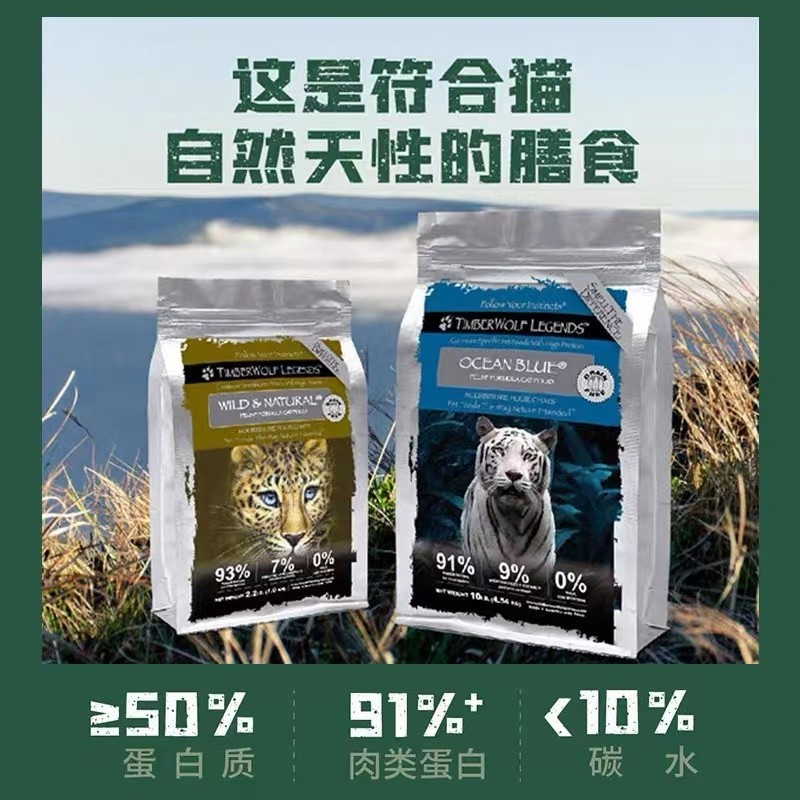Timberwolf草本魔力全猫粮高蛋白配方进口无谷成猫幼猫粮10lb/4.5kg (鱼肉+鸡肉)2件装