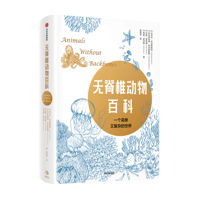 无脊椎动物百科 拉尔夫 布克斯鲍姆著 摘要书评在线阅读 苏宁易购图书