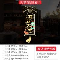2025新年装饰玻璃贴蛇年创意窗花贴布置店铺橱窗静电门贴春节贴纸-XNUV-2387-C--特大