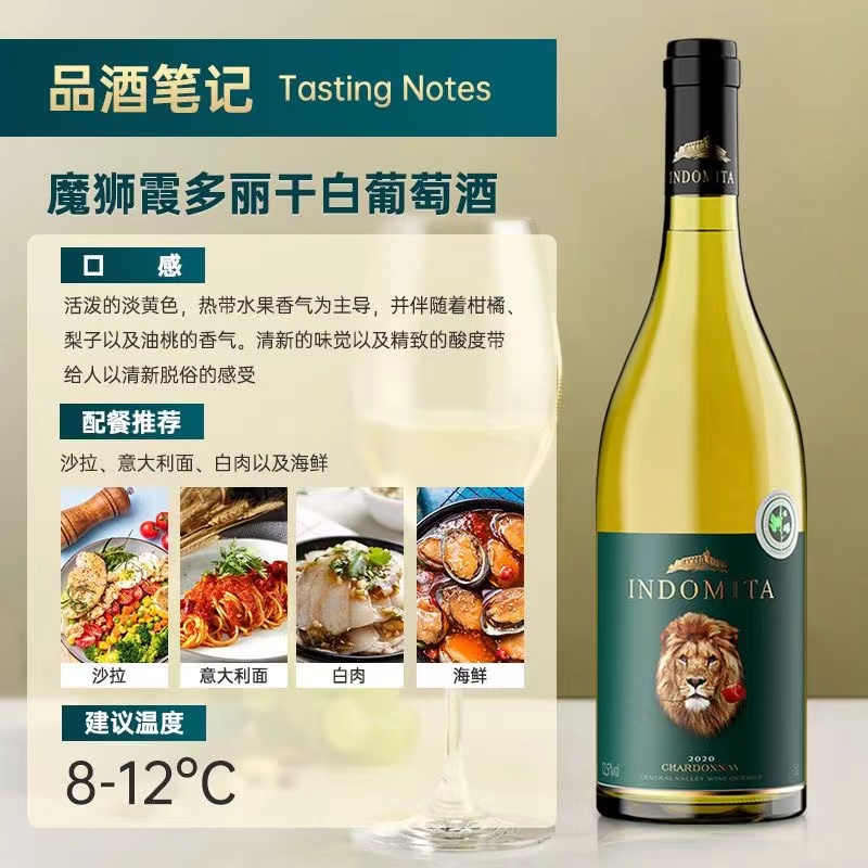 张裕百年官方授权智利原瓶进口魔狮霞多丽干白葡萄酒750ml*2双支高清大图