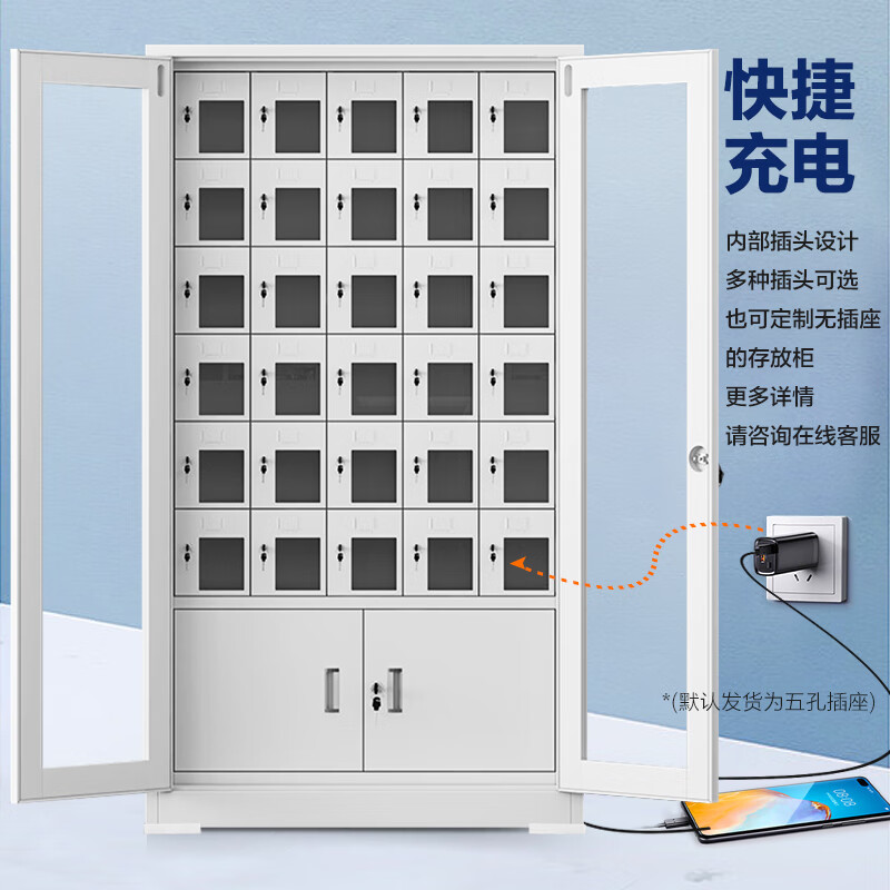 科野 手机充电柜存放柜对讲机柜保管柜电子设备存放柜寄存柜30门可充电高清大图