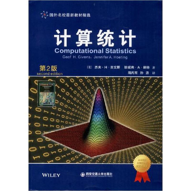 醉染图书计算统计 第2版9787569302585高清大图