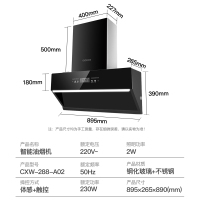 爱德(aide)[镇店之宝] 开放式厨房油烟机28m³强大吸力一级能效侧吸式大功率抽油烟机单机 免拆洗排烟机 自行安装