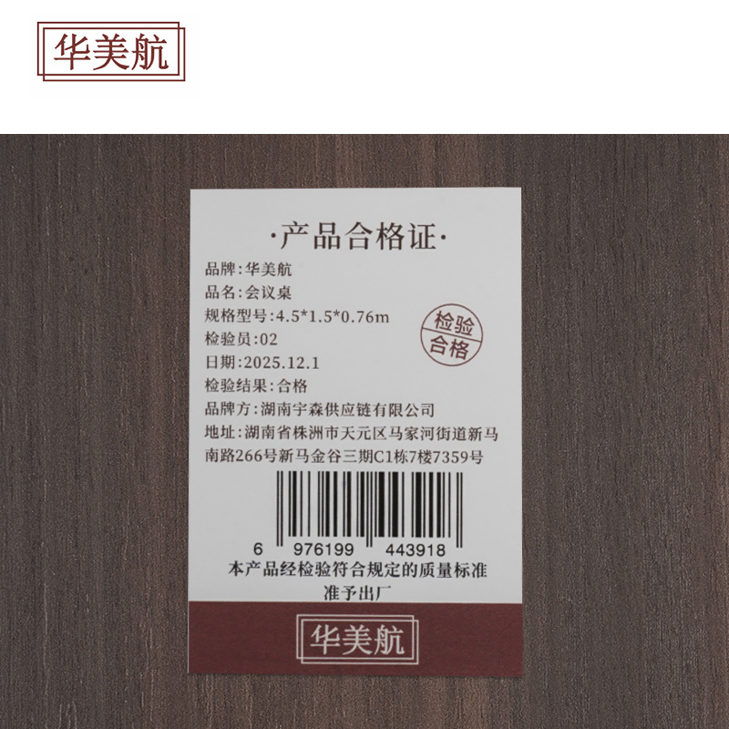 华美航 会议桌 4.5*1.5*0.76m张高清大图