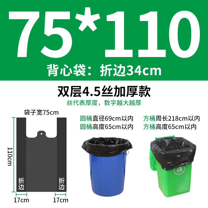 CCKO黑色加厚大垃圾袋240L物业环卫酒店一次性大号塑料垃圾袋 手提式【75*110cm】,4.5丝,加厚款 100个