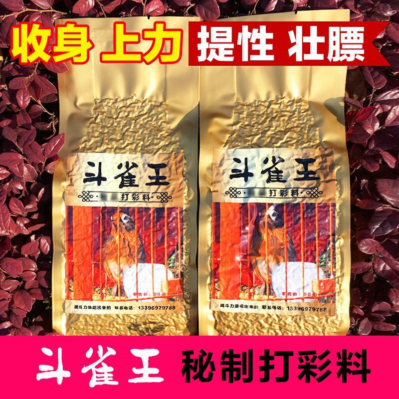 斗雀王提性壮膘饲料打彩饲料手工画眉鸟食饲料斗鸟鸟粮