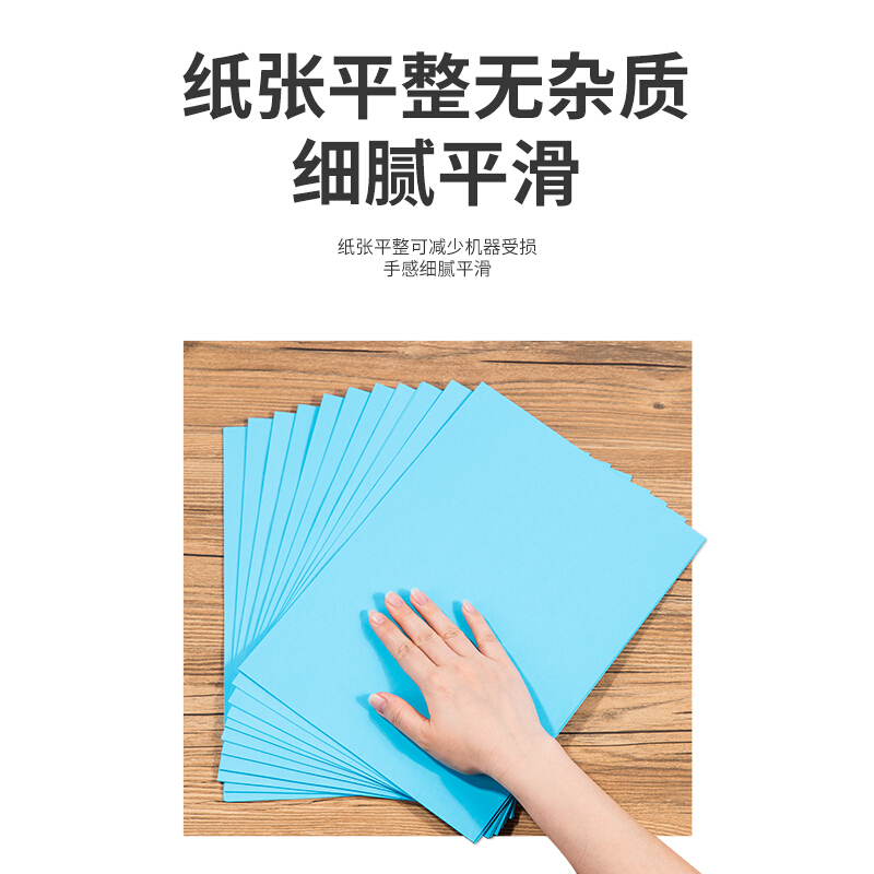 得力(deli)7758复印纸A4 80g复印纸 彩色打印纸 儿童手工折纸剪纸彩纸 非硬卡纸 100张/包 深蓝