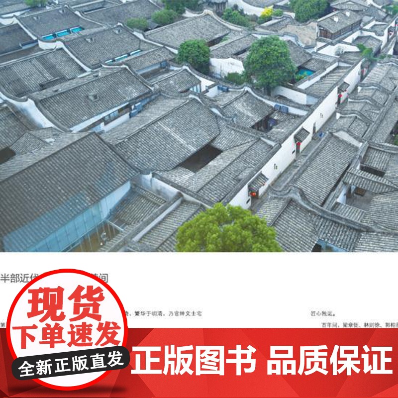 [店]三坊七巷·墙头·门面 鼓楼,古街,三坊七巷,墀头门面,文化旅游高清大图