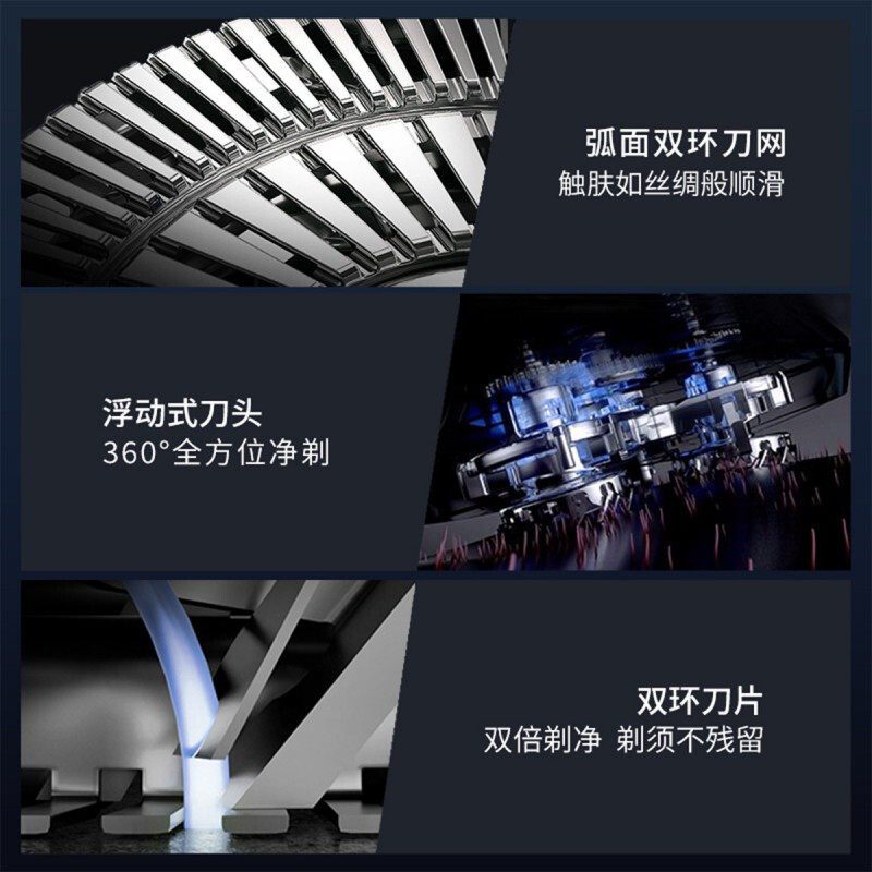 超人(SID) 电 动剃须刀-RS7375高清大图