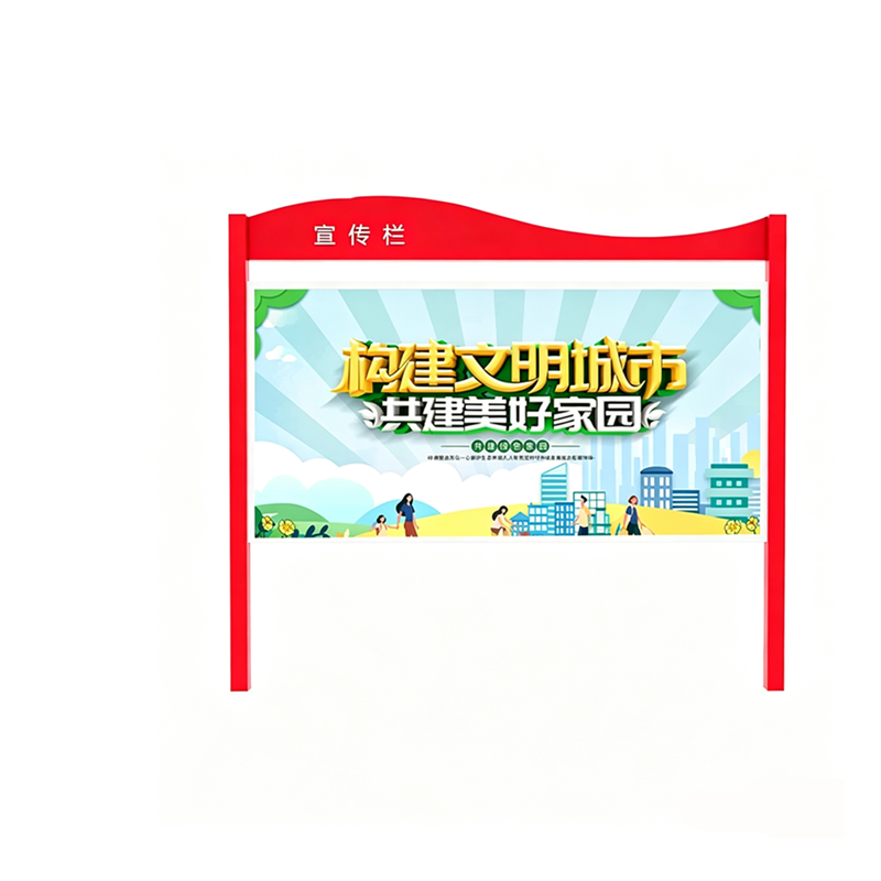 易企采 户外宣传栏 公示栏 公告栏 展示架2.5* 2.2米 单位 : 个 质保 : 3个月高清大图