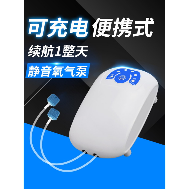 直流移动增氧泵打氧充氧机养鱼缸停电自动氧气泵可充电两用高清大图