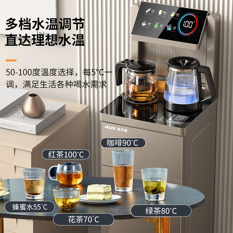 AUX/奥克斯茶吧机家用下置水桶新款全自动多功能立式制冷热饮水机
