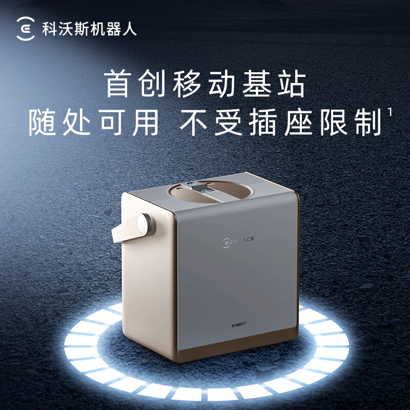 科沃斯(ECOVACS) 擦窗机器人全新升级版W2SPRO多功能基站全自动家用擦玻璃神器喷水湿擦高层户外擦窗高清大图