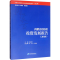 醉染图书内蒙古自治区发展报告(2018)9787509657683