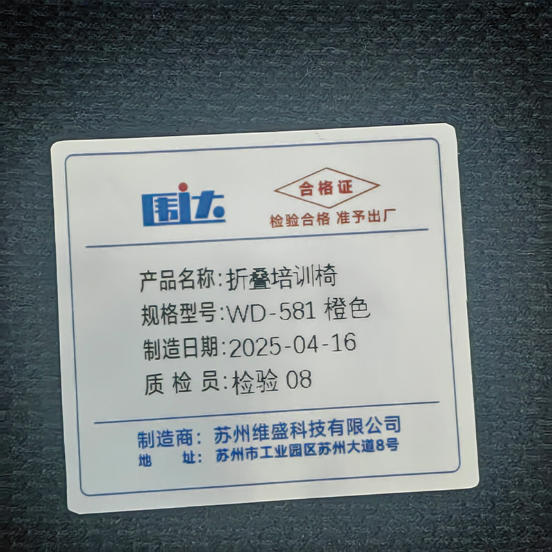 围达 折叠培训椅 WD-581橙色 把高清大图