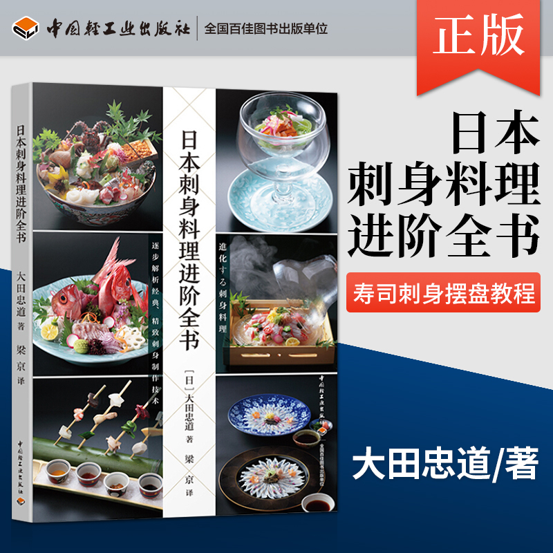 ⭕️美書 日本料理新技術全書 煮物・炊き合せ・煮物事典