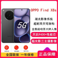 【全新】OPPO Find X8s 星野黑16GB+512GB 天玑9400+芯 哈苏人像 5700毫安大毫安 80W