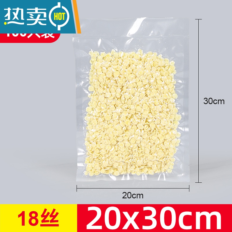 XIANCAI网纹抽真空包装袋纹路卷袋子保鲜袋家用塑料密封袋压缩袋阿胶 20*30cm【100只】 1