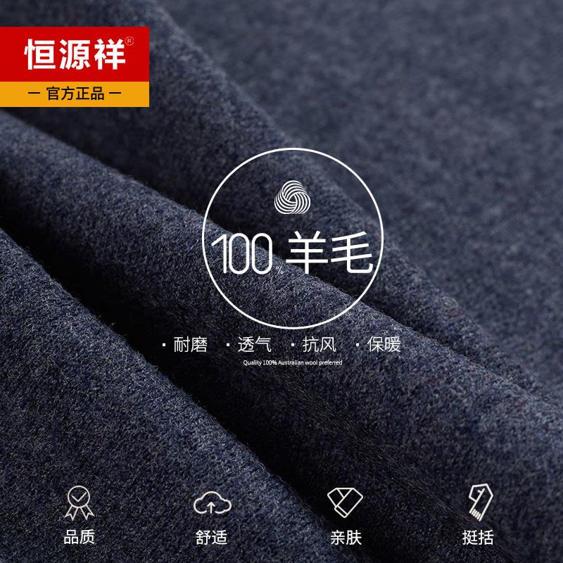 恒源祥100%羊毛围巾男士秋冬季百搭保暖加厚高档男友小围脖礼物盒图片