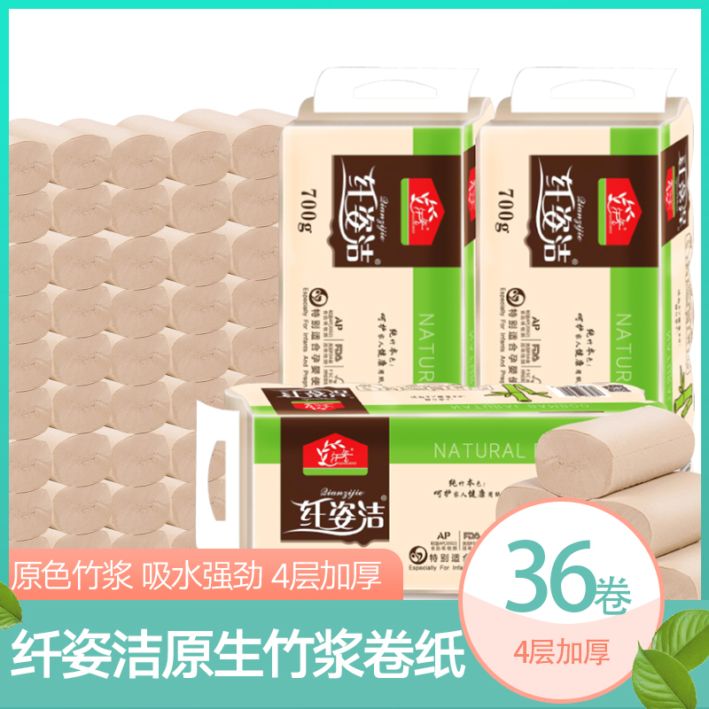 纤姿洁本色卷纸48卷QZJ-3071