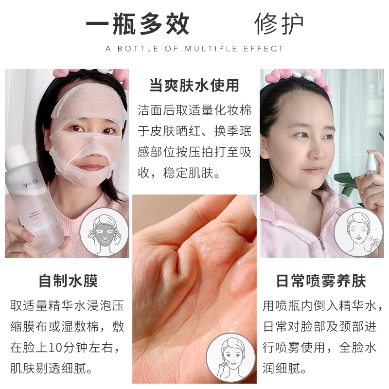 rnw如薇水活修护精华水精华液