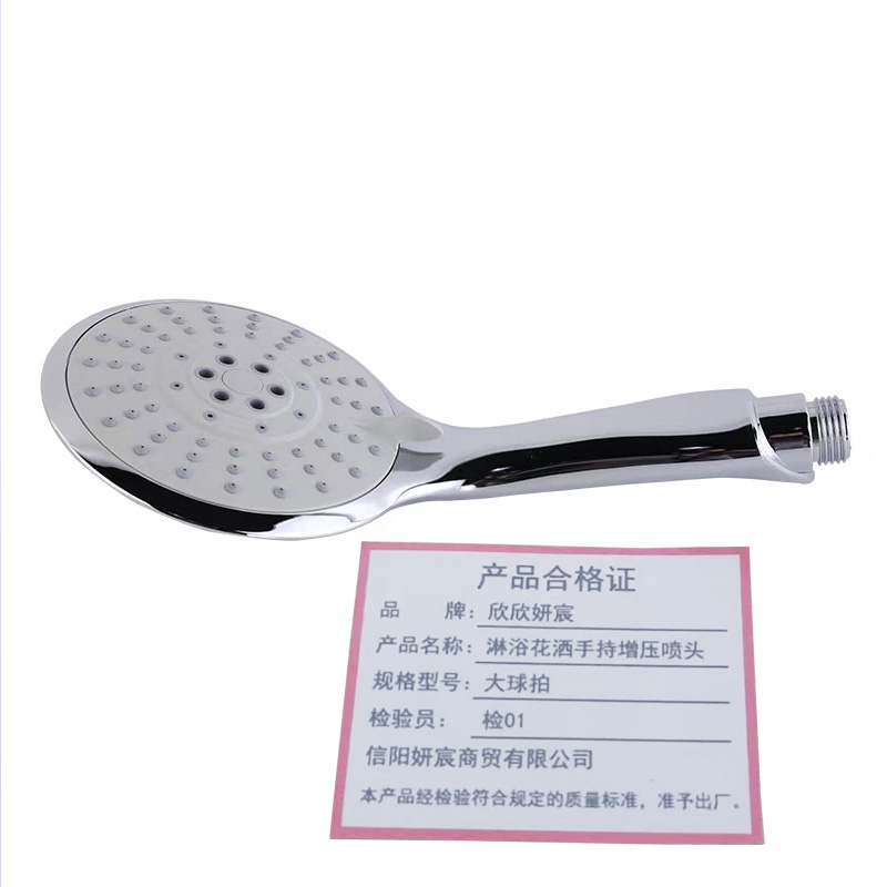 欣欣妍宸 淋浴花洒手持增压喷头 大球拍 个高清大图