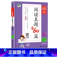 53真题训练60篇 一年级上 [正版]2023版53积累与默写小学语文句式训练大全通用版53阅读真题60篇 53小学生基