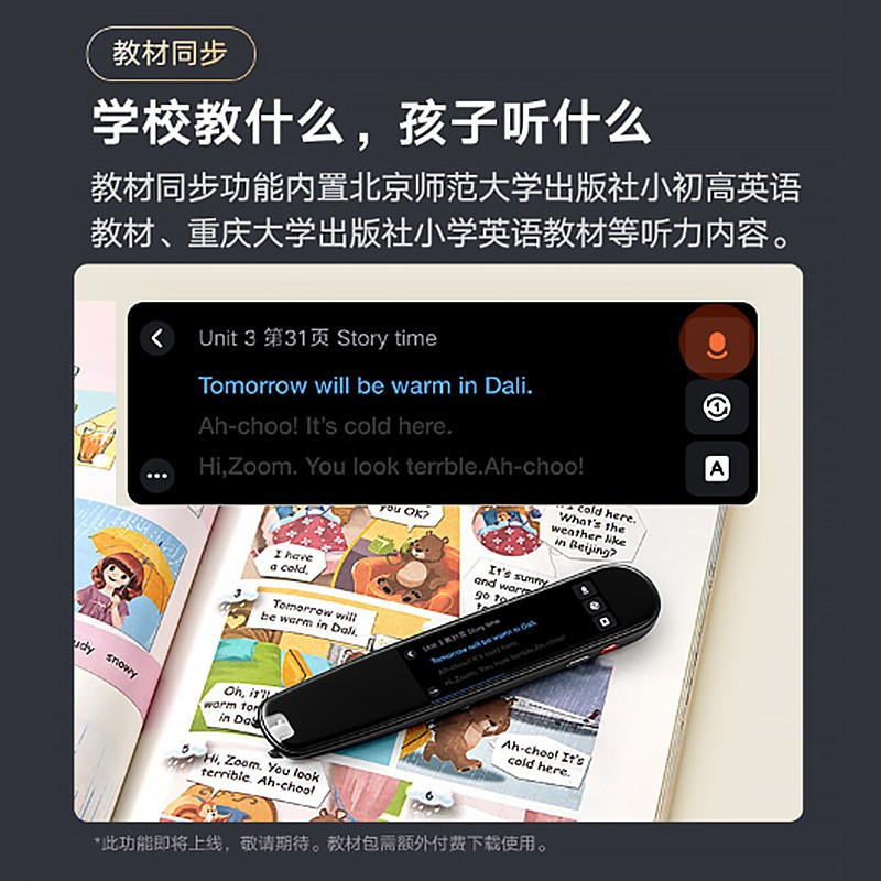 网易有道词典笔X3S青禾绿 翻译笔电子词典点查扫描笔电子词典学习点读笔翻译机查单词神器英语辞典字典