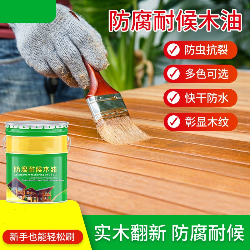 木器漆木油漆户外防腐耐候木油18L/桶 麦子黄 1桶