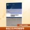 [N]食品卫生学实验指导/普通高等教育“十二五”规划教材-9787501997596