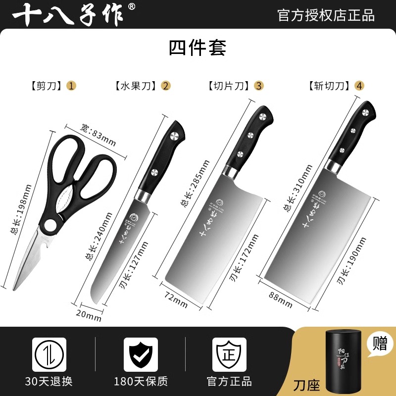 锐锋厨房四件套 锐锋厨房四件套（SC-047）