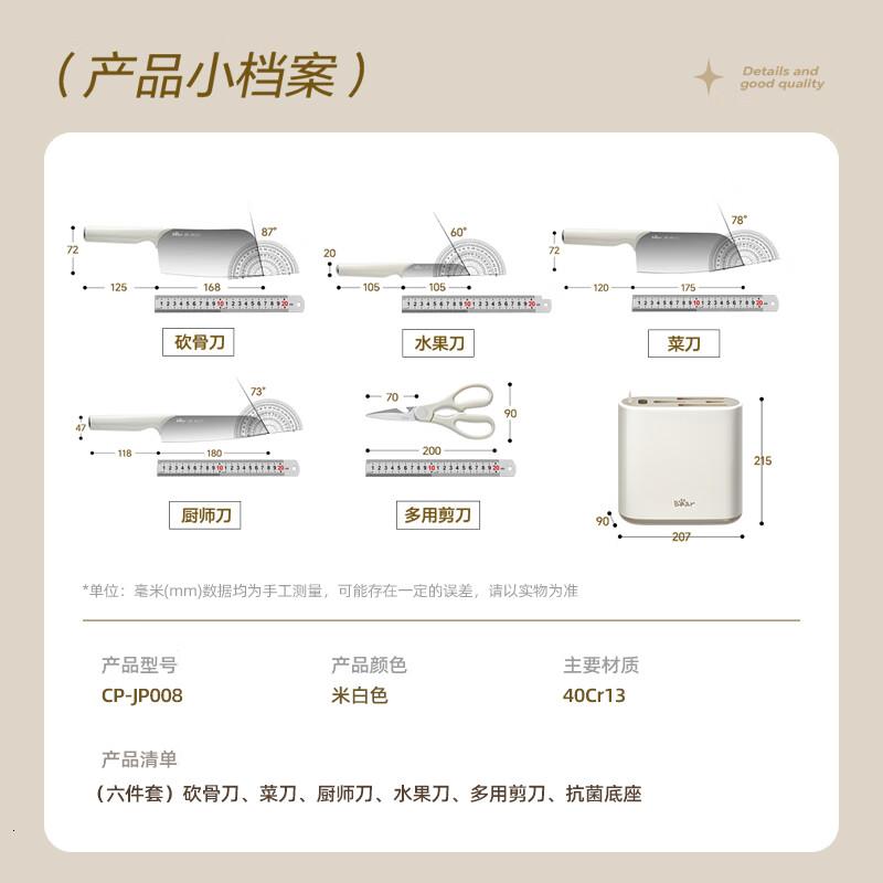 小熊(Bear)抗菌刀具套装 家用不锈钢切菜刀6件套 砍骨刀切片刀水果刀剪刀高清大图