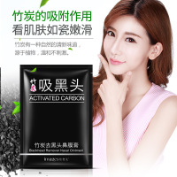 [20片]形象美竹炭去黑头面膜鼻膜贴T区护理