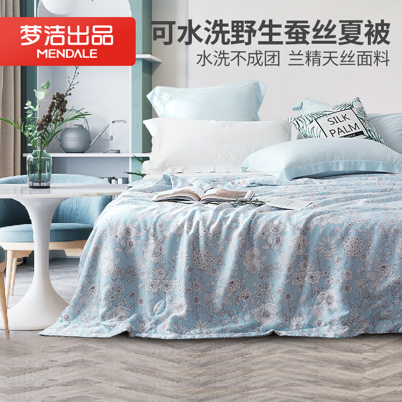 梦洁(MENDALE)家纺梦洁美颂100%蚕丝被夏凉被空调被天丝面料蚕丝填充单双人直接盖可水洗天丝夏凉被