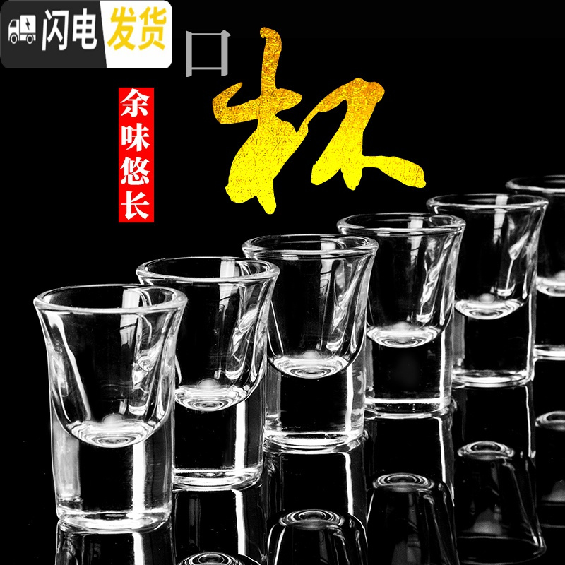 三维工匠玻璃酒杯白酒杯家用套装2两酒杯分酒器一口杯小号烈酒酒盅 D款3杯+3a分酒器(送同款一套)