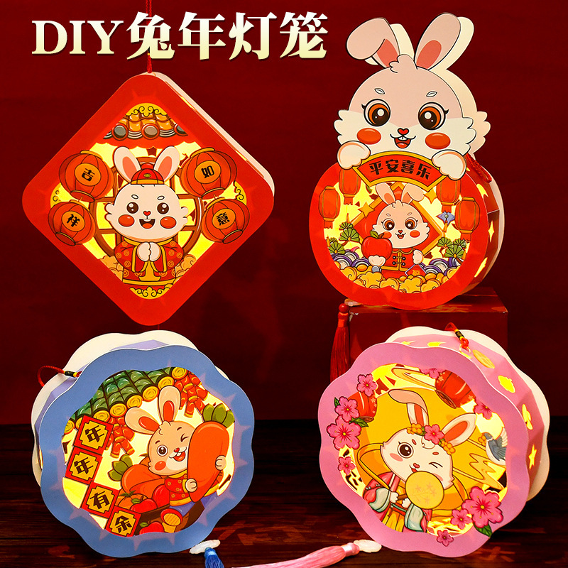 新年灯笼diy儿童手工材料春节兔年灯笼发光手提兔子灯笼过年礼品