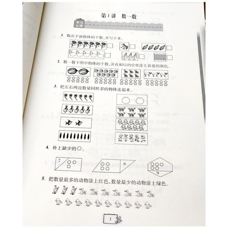 B版 小学五年级奥数书举一反三数学 奥数精讲与测试五级奥数思维训练题人教版 从课本到奥数五年级奥数教程同步五年级数学课本