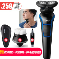 飞利浦(Philips)电动剃须刀S528 进口刀头 双刀头充电式男士剃须刀 顺翼贴面 干湿双剃全身水洗 低摩擦皮肤保护