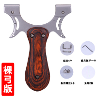扁皮皮筋弓弹工专用高精度准新款快压传统神器压抢弾旋转三代版收藏店铺送大礼包 三代裸弓版收藏店铺送大礼包