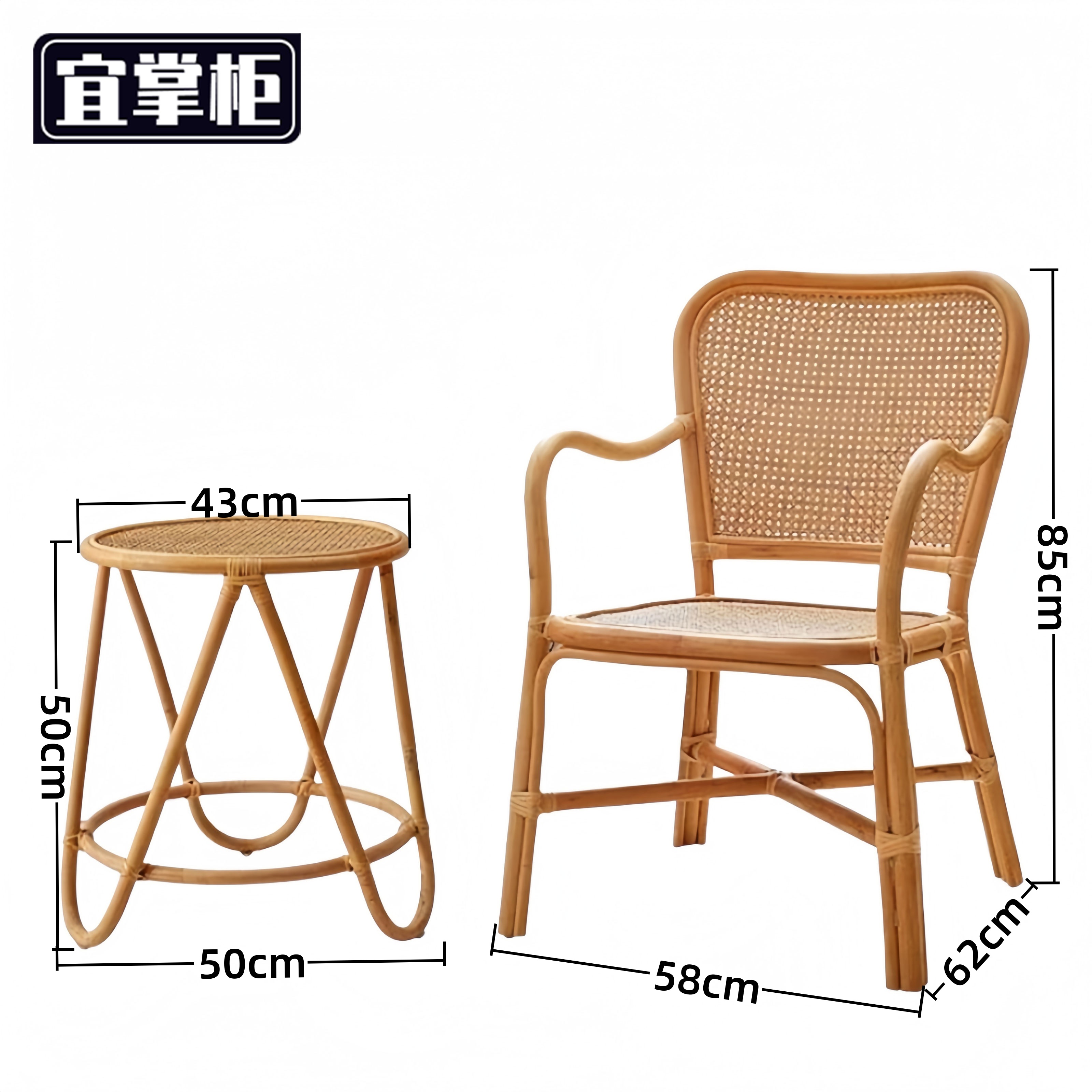 宜掌 柜藤椅高清大图