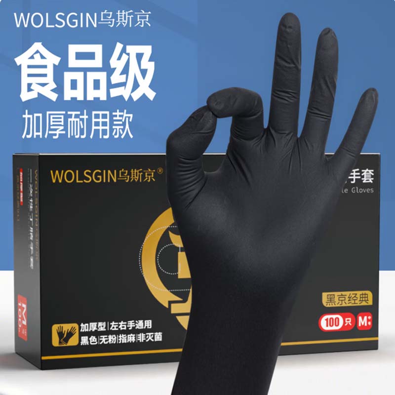 一次性手套M号 加厚黑色丁腈100只*盒高清大图