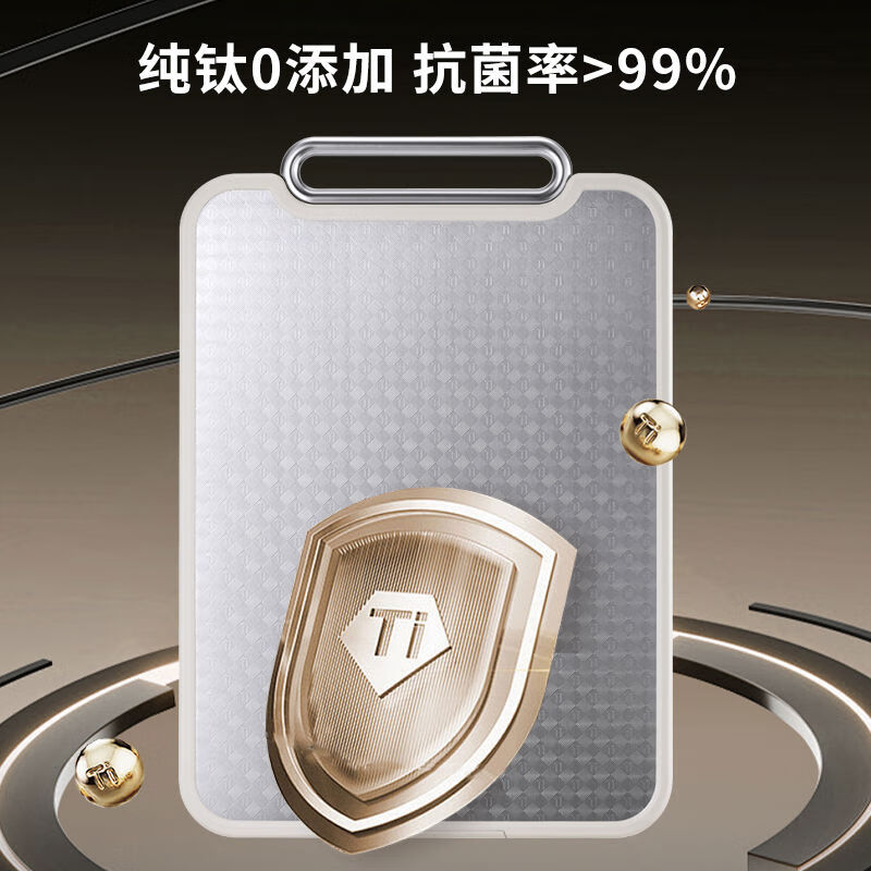 德世朗 纯钛双面抗菌菜板 中号 DFS-CB092A 单位:套高清大图