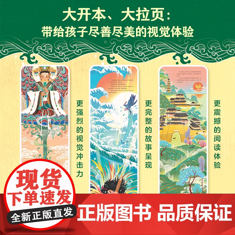 全套20册中国神话故事通识绘本3到6岁7-8岁12岁以上古代民间神话传说儿童绘本连环画 女娲补天嫦娥奔月一二年级阅读课外高清大图